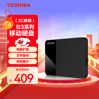 东芝（TOSHIBA）1TB 移动硬盘机械READY B3系列 USB 3.2 Gen 1商务黑兼容Mac稳定耐用高速传输