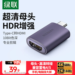 Greenlink type-c to hdmi cable thunderbolt 4/5 converter usb-c adapter extension 4k high-definition screen projection suitable for macbook/ipad air laptops and mobile phones 1m