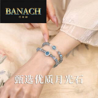 Banach blue tears moonstone aquamarine double circle bracelet women's bracelet beaded hand accessories beads 8mm