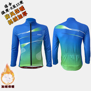 Meize akira's new long cycling suit suit men's cycling top pants windproof and warm mountain bike equipment lingpai laminated fleece top s
