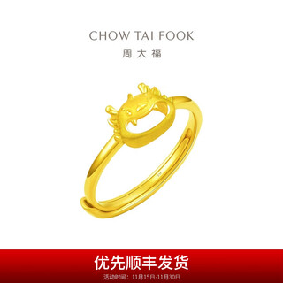 Chow tai fook year of the dragon zodiac series dragon mouth pure gold gold ring (labor cost 120) eof1089 gift pure gold about 2.95g