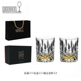 Riedel german imported wine glasses, whiskey cups, cold drink cups, 2 gift boxes, birthday gifts, spey engraved whiskey cups, 2 gift boxes