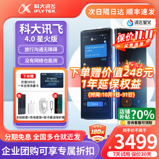 Iflytek translator 4.0 spark version/dual-screen translator multilingual offline translation voice photography translator translation pen traveling abroad spoken language real-time simultaneous translation artifact consultation and gifts translator 4.0 spark version