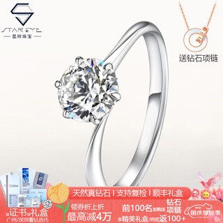 Star eye jewelry 18k gold diamond ring for women platinum diamond ring engagement wedding gift ring arm twisting for lover and wife during chinese valentine's day 18k gold twisting arm - 50 points m-n color vs natural diamonds 9-20 circles can be noted
