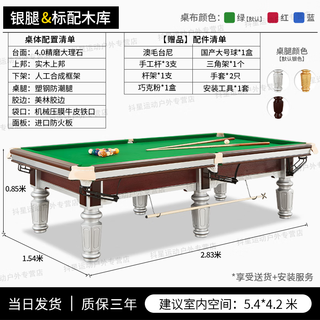 Pnt billiard table (including door-to-door installation) chinese 8-ball steel warehouse marble billiard table home event black eight 9 feet silver legs standard wooden warehouse + marble