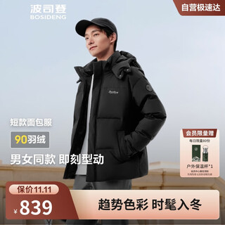 Bosideng 25-year winter down jacket for men and women, same style, slim, short, casual, thickened, removable hooded jacket
