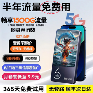 小讯智能【送一年免费流量】25年新款5G千兆网速移动随身wifi6 免预存双频热点高速升级无限制流量无线宽带 1万毫安-赠送1年流量-【顶配版】 赠送 10G*5个月高速流量