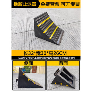 Portable car anti-roll back stop device triangle wood large truck car tire rubber parking space back stop device rubber large size with handle/suitable for medium and large trucks