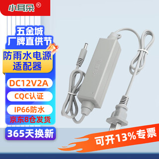 Little ears indoor and outdoor monitoring power adapter dc12v2a security surveillance camera transformer rainproof dc switching power supply white model dc12v2a outdoor waterproof regular model plug