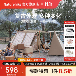 Naturehike hammurabi cotton tent outdoor camping camping shelter canopy one room and one living room retro chimney cream color