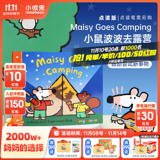 小彼恩毛毛虫点读笔配套书 幼儿0-9岁廖彩杏吴敏兰名师推荐 英文进口原版读物绘本原版绘本 廖彩杏书单-小鼠波波去露营