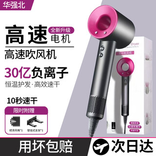 Autumn ci huaqiangbei hair dryer sen expressway leafless hair dryer 3c certified household silent negative ion constant temperature hair care high power 10 seconds quick dry special next day delivery rose red magnetic model - 3 billion negative ions + single mouth 2025 sen magnetic new style - free (5 air nozzles)