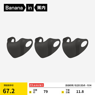 Jiao nei liangpi 502uv air sunscreen mask for men and women, antibacterial, breathable, anti-uv, face-showing small three-dimensional mask, 3 pieces, black, 3 pieces, enlarged version