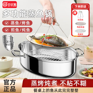 Ten billion bear 304 stainless steel multi-purpose fish steaming pot oval steamer 6.5l large capacity steaming fish plate household visible pot lid enlarged diameter/large capacity 1 layer-gold handle 39cm