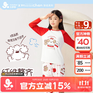 Jiusuiban children's pajamas girls' category a pure cotton cardigan home clothes set big children's red beanie high elastic long sleeve pants