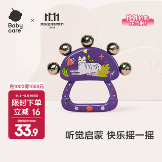babycare婴儿铃鼓奥尔夫手摇铃3-6个月新生宝宝0-1岁玩具儿童礼物 手摇铃