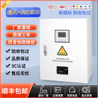 Eps fire emergency lighting centralized power supply a type dc24v-36v distribution box lamps intelligent control distribution of power a type centralized power supply 300w (including battery)