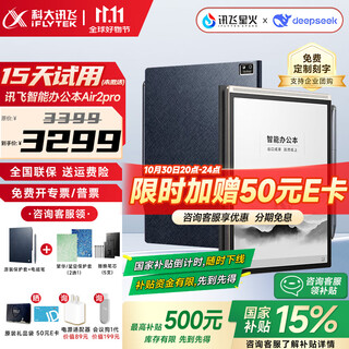 Iflytek smart office notebook air2pro e-book reader electronic notebook e-book ink screen conference notebook meeting recorder spark voice-to-text electronic paper book office notebook air2pro ink blue consultation to receive subsidies