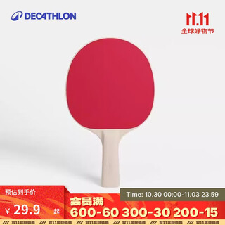 Decathlon children's mini table tennis racket for beginners-4935120