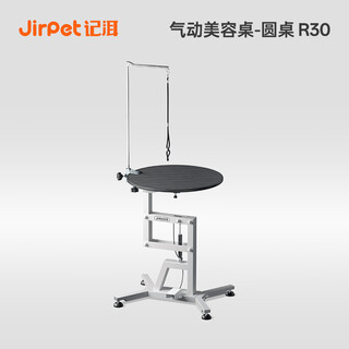Jirpet宠物美容桌狗狗猫咪美容台气动升降洗澡固定器吹毛台桌折叠 【黑色圆桌】宠物美容桌