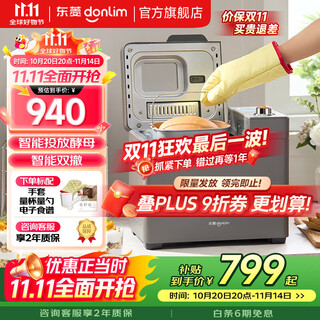 Dongling national subsidy bread machine home fully automatic bread flossing and dough 3jin jin equal to 0.5 kg large capacity high power sugar-free multifunctional kneading machine dl-1352 upgraded model丨large capacity sugar-free丨dl-1352 gray