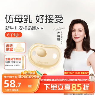 Shixi pacifier for 6 months and above to prevent flatulence, flat head for newborn babies to sleep at night to prevent buck teeth, ultra-light air model