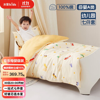 Mercury kids lebao kindergarten car all-cotton antibacterial and anti-mite seven-piece set 0.6-1m bed infant category a