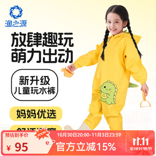 Yuzhiyuan children's water play one-piece waders, waterproof rain pants and shoes, one-piece sea raincoat, wading sand play equipment, lemon yellow pvc dinosaur style, three-dimensional tailoring d 27 (shoe inner length 17.5)