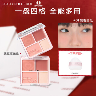 Orange blossom blush highlight palette eye shadow contouring rouge matte brightening expanding color shrinking color multi-purpose palette as a gift for your girlfriend. yellow skin becomes whiter #01 milk apricot honeydew 4 colors
