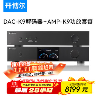 Kaiboer amp-k9 hifi high-fidelity stereo amplifier stage performance conference karaoke audio professional amplifier audio power amplifier amp-k9 amplifier + dual 9039pro decoder package