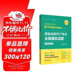 New version of cambridge pet exam, full simulation test questions + intensive lectures, 2020 new version of the exam (free audio) cambridge general level 5 exam b1 preliminary for schools