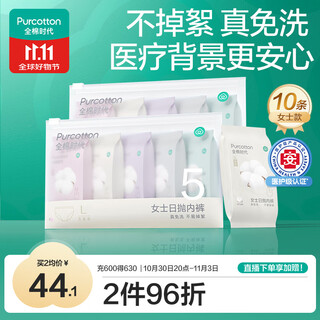 Cotton era disposable underwear for women, pure cotton, portable for travel, pregnant women, postpartum, no washing, non-shedding, sterilization, l size 10 pieces