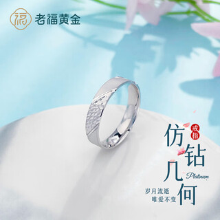 Laofu gold platinum ring imitation diamond geometric rhombus ring as a gift for your girlfriend as a gift, about 5.78g
