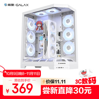 影驰星曜空间站台式电脑机箱立装显卡海景房白/手办位/ATX/TYPE-C/快拆/支持360水冷/护线圈/一体跳线