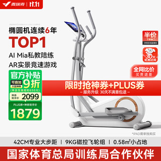 Merach elliptical machine home smart elliptical machine space walking step fitness equipment lingbo l3 mr-e33w3