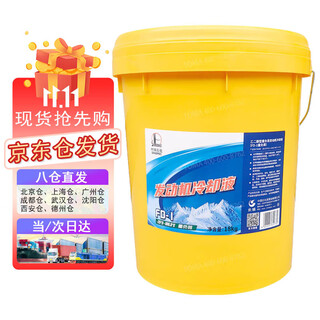 Great wall antifreeze fd-1 -25 degrees heavy-duty engine coolant green water tank bao floor heating 18kg
