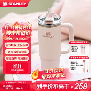 Stanley insulated cup big mac straw cup water cup insulated warm and cold good-looking stainless steel birthday gift for male and female students hot sale crystal powder - 887ml