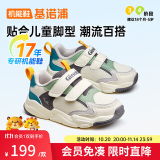 Genopu baby toddler shoes for boys and girls, spring and autumn breathable toddler shoes, fashionable and versatile children's functional shoes gy1610 ivory white/aquatic green/grey 29 185mm suitable for foot length 181-190mm