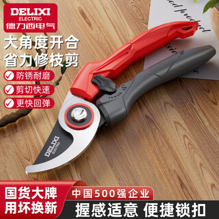Delixi electric pruning shears for pruning fruit trees, garden pruning shears, gardening flowers, pruning branches, special scissors 2025 new 9-inch lightweight