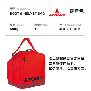 ATOMIC新款鞋盔包双板包拖轮板包滑雪装备包 鞋盔包红
