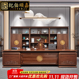 Ji bosongjia new chinese solid wood desk ebony wood boss desk bookcase zen chairman desk and chair president executive desk combination north american ash wood 2.0m boss desk with side table