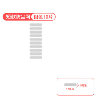 Mu nian is suitable for huawei mate70 air mobile phone dust plug speaker dust filter typec huawei honor 400 charging port plug speaker hole xiaomi 17pro dust plug universal dust filter silver x10 pieces