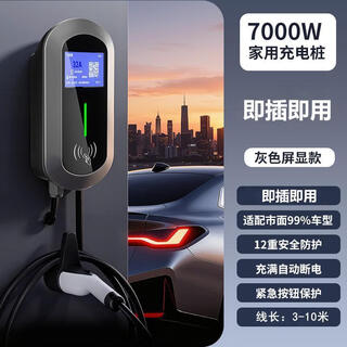 Gikg new energy vehicle charging pile 7kw home wall-mounted screen display smart ac charging 32a suitable for tesla byd and other electric vehicles, can be reserved and remotely started, gray screen display model, plug and play, 5 meters gun cable