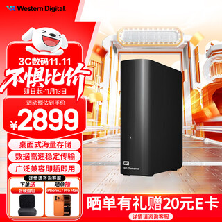 Western digital (wd) elements mobile hard drive elements desktop desktop storage 3.5-inch large capacity desktop storage device data warehouse | 14tb mac compatible official standard