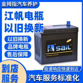 Car repair and beauty service丨jiangfan battery trade-in