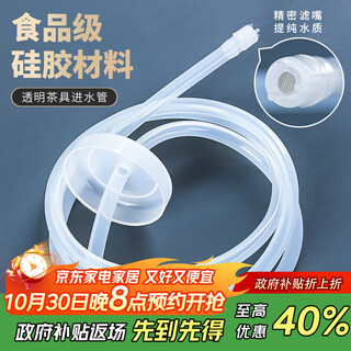 Multipotent tea set accessories tea set pumping pipe barrel into the water pipe food grade water dispenser hose suction pipe 1.5 meters