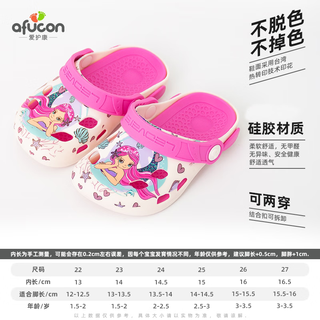 爱护康儿童硅胶洞洞鞋男女童软底包头沙滩鞋 卡通美人鱼(白色) 27 _内长16.5cm