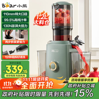 Bear juicer original juicer residue juice separator multifunctional household fully automatic cold pressed fried juice fruit and vegetable machine 110mm caliber f02e3 national subsidy