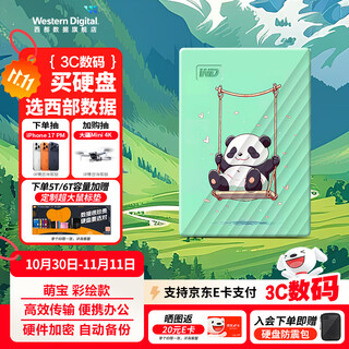 西部数据（WD） 移动硬盘 USB3.0 My Passport系列 2.5英寸 机械硬盘 手机笔记本电脑外接 外置存储办公 家庭存储 彩绘-萌宝（My Passport随行） 5TB