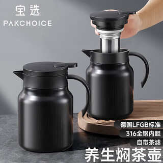 Pakchoice stuffy teapot insulation kettle large capacity stew teapot 316 stainless steel tea water separation stew cup teapot